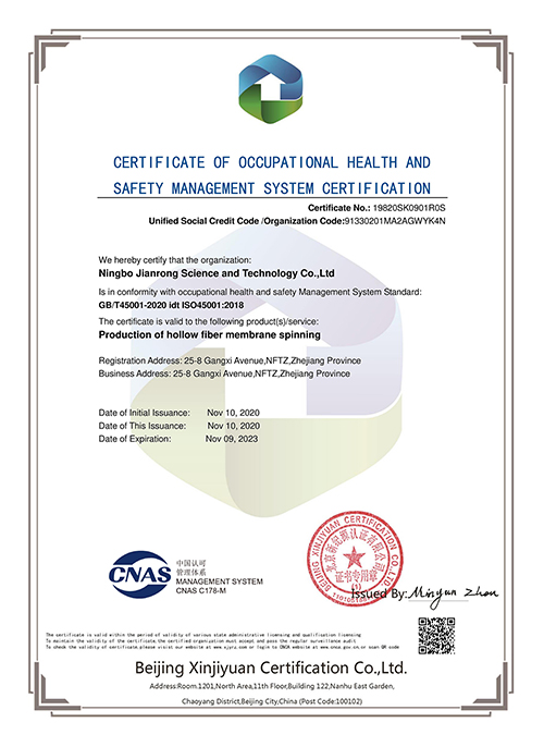 寧波建嶸MBR膜-職業(yè)健康安全管理體系認(rèn)證證書（英文）