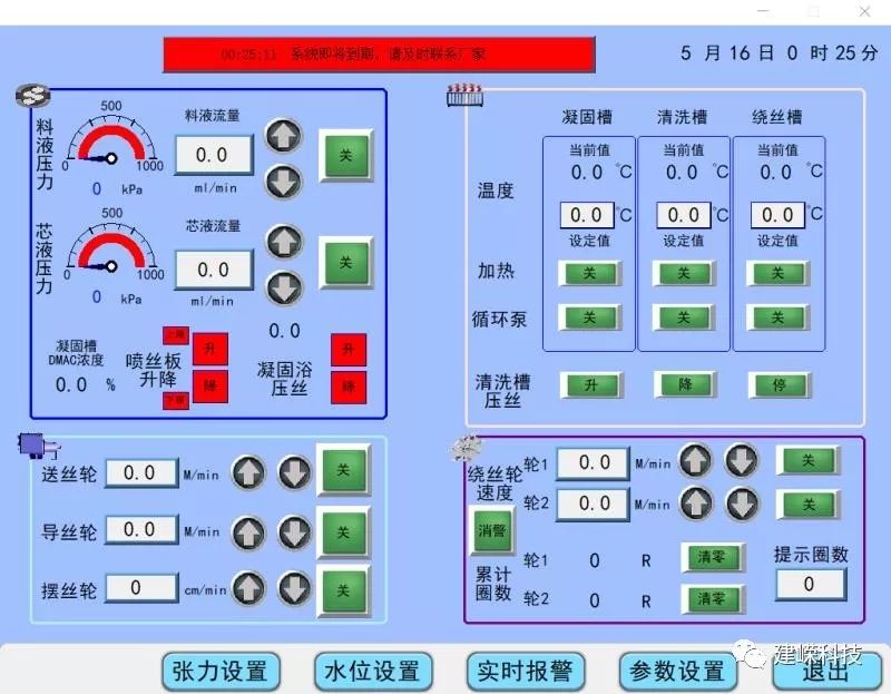 客戶現(xiàn)場紡絲驗收，開機紡絲一氣呵成